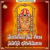 Antha Vishnu Mayam